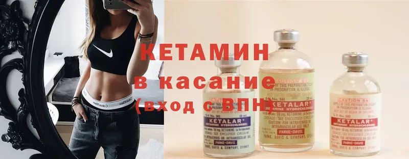 Кетамин ketamine  ссылка на мегу ONION  Разумное  хочу  