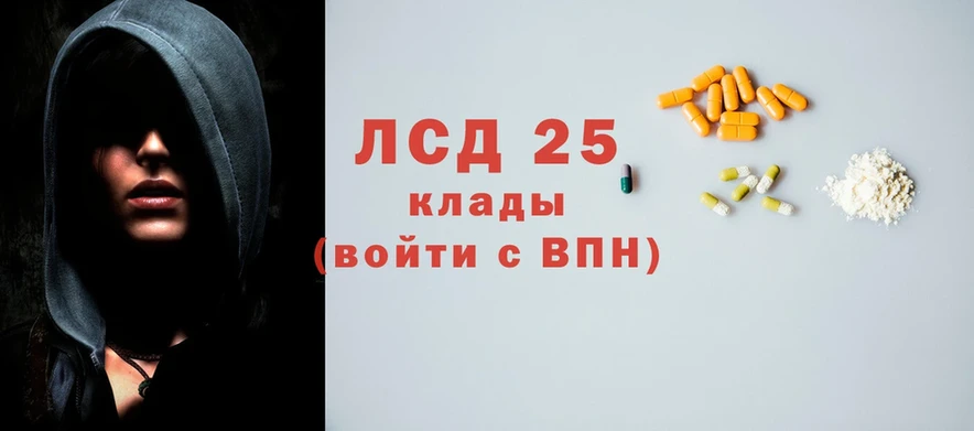 Лсд 25 экстази кислота  Разумное 